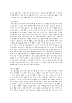 (분배와평등) 1. 1강에서 6강까지의 강의 내용을 참고하여, 자연적 권위와 자연적 평등의 내용과 사례를 설명하세요. -7