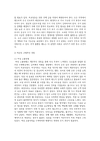 (분배와평등) 1. 1강에서 6강까지의 강의 내용을 참고하여, 자연적 권위와 자연적 평등의 내용과 사례를 설명하세요. -8