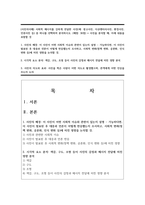 (사진의이해) 사회적 메시지를 강하게 전달한 사진 중 하나를 선택하여 분석하시오.-1