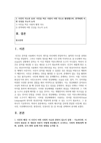 (사진의이해) 사회적 메시지를 강하게 전달한 사진 중 하나를 선택하여 분석하시오.-2
