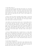 (사진의이해) 사회적 메시지를 강하게 전달한 사진 중 하나를 선택하여 분석하시오.-3