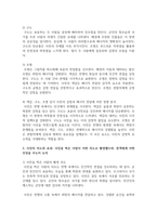 (사진의이해) 사회적 메시지를 강하게 전달한 사진 중 하나를 선택하여 분석하시오.-6