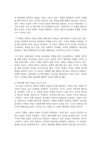 (사진의이해) 사회적 메시지를 강하게 전달한 사진 중 하나를 선택하여 분석하시오.-7