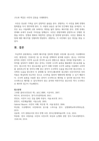 (사진의이해) 사회적 메시지를 강하게 전달한 사진 중 하나를 선택하여 분석하시오.-8