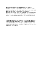 2025년 삼성SDI 자기소개서) 기술직 자소서 삼성SDI를 지원한 이유와 입사 후 회사에서 이루고 싶은 꿈 본인의 성장과정을 간략히 기술하되 현재의 자신에게 가장 큰 영향을 끼친 사건, 인물 등을 포함하여 기술 최근 사회 이슈 중 중요하다고 생각되는 한 가지를 선택하고 이에 관한 자신의 견해-2
