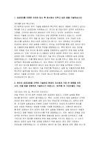 2025년 삼성SDI 자기소개서) 기술직 자소서 삼성SDI를 지원한 이유와 입사 후 회사에서 이루고 싶은 꿈 본인의 성장과정을 간략히 기술하되 현재의 자신에게 가장 큰 영향을 끼친 사건, 인물 등을 포함하여 기술 최근 사회 이슈 중 중요하다고 생각되는 한 가지를 선택하고 이에 관한 자신의 견해-3