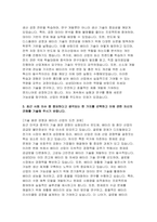 2025년 삼성SDI 자기소개서) 기술직 자소서 삼성SDI를 지원한 이유와 입사 후 회사에서 이루고 싶은 꿈 본인의 성장과정을 간략히 기술하되 현재의 자신에게 가장 큰 영향을 끼친 사건, 인물 등을 포함하여 기술 최근 사회 이슈 중 중요하다고 생각되는 한 가지를 선택하고 이에 관한 자신의 견해-4