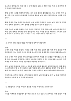 2025 삼성생명 영업마케팅 면접예상질문 및 답변, 면접자료, 면접족보-2
