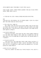 삼성생명 디지털서비스 기획-운영 면접예상질문 및 답변, 면접족보-3