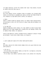 삼성생명 투자자산관리 면접 예상 질문 및 답변, 면접족보-3