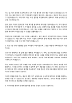 2025 인천시설공단 일반직 6급 자기소개서-2