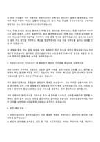 2025 인천시설공단 일반직 6급 자기소개서-3