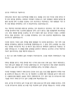 2025 인천시설공단 일반직 7급 기술직 전기 자기소개서-2