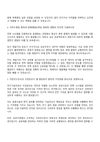2025 인천시설공단 일반직 7급 기술직 전기 자기소개서-3