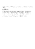 2025 인천시설공단 일반직 7급 기술직 전기 자기소개서-4