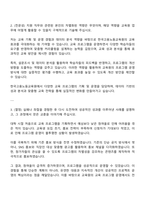 2025 한국고용노동교육원 교육직(일반) 채용형 인턴(6급) 자기소개서-2