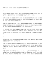 2025 한국고용노동교육원 교육직(일반) 채용형 인턴(6급) 자기소개서-3