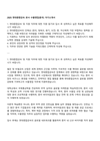 2025 현대종합금속 본사 수출영업(중국) 자기소개서-1