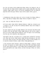 2025 현대종합금속 본사 수출영업(중국) 자기소개서-2