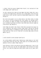 2025 현대종합금속 본사 수출영업(중국) 자기소개서-3