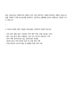 2025 현대종합금속 본사 수출영업(중국) 자기소개서-4