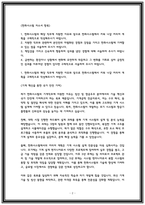 한화시스템 기계 자소서 24년 합격-2
