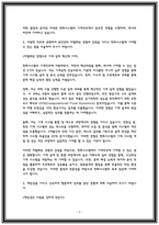 한화시스템 기계 자소서 24년 합격-3