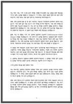 한화시스템 기계 자소서 24년 합격-4