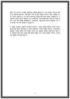한화시스템 기계 자소서 24년 합격-5