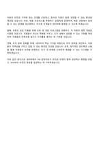 네이버 Corporate-HR 면접 예상 질문 및 답변-4