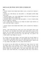NAVER Tech-SW 개발 면접자료, 팀네이버 면접족보 및 예상질문과 답변-1
