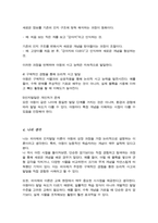 발달이론 중 가장 설득력 있는 이론에 대해 기술하고 선택의 이유를 자신의 아동기 경험에서 찾아 설명해봅시다-5