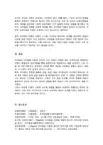 발달이론 중 가장 설득력 있는 이론에 대해 기술하고 선택의 이유를 자신의 아동기 경험에서 찾아 설명해봅시다-6