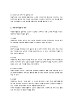 [A+]자원봉사활동의 필요성과 특성에 대해 알아보고 자원봉사의 특성 중 본인이 가장 중요하다고 여기는 특성을 선택하고 그 이유를 설명하시오-3