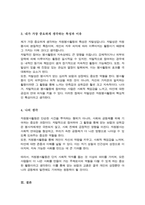 [A+]자원봉사활동의 필요성과 특성에 대해 알아보고 자원봉사의 특성 중 본인이 가장 중요하다고 여기는 특성을 선택하고 그 이유를 설명하시오-4