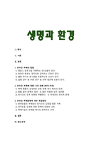 [생명과환경] 2025년 1학기 중간과제물, 한 유튜버가 사망한 반려견을 복제해서 다시 키우는 사례가 2024년 초사회적으로 큰 이슈가 되었다. 교재 12장 및 14장을 읽고, 동물윤리 차원에서 사망한 반려견의 복제 문제가 합당한지 자신의 견해를 기술하시오-2