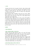 [생명과환경] 2025년 1학기 중간과제물, 한 유튜버가 사망한 반려견을 복제해서 다시 키우는 사례가 2024년 초사회적으로 큰 이슈가 되었다. 교재 12장 및 14장을 읽고, 동물윤리 차원에서 사망한 반려견의 복제 문제가 합당한지 자신의 견해를 기술하시오-3