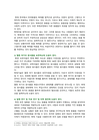 [생명과환경] 2025년 1학기 중간과제물, 한 유튜버가 사망한 반려견을 복제해서 다시 키우는 사례가 2024년 초사회적으로 큰 이슈가 되었다. 교재 12장 및 14장을 읽고, 동물윤리 차원에서 사망한 반려견의 복제 문제가 합당한지 자신의 견해를 기술하시오-4