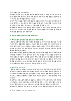 [생명과환경] 2025년 1학기 중간과제물, 한 유튜버가 사망한 반려견을 복제해서 다시 키우는 사례가 2024년 초사회적으로 큰 이슈가 되었다. 교재 12장 및 14장을 읽고, 동물윤리 차원에서 사망한 반려견의 복제 문제가 합당한지 자신의 견해를 기술하시오-5