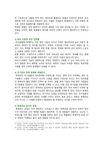 [생명과환경] 2025년 1학기 중간과제물, 한 유튜버가 사망한 반려견을 복제해서 다시 키우는 사례가 2024년 초사회적으로 큰 이슈가 되었다. 교재 12장 및 14장을 읽고, 동물윤리 차원에서 사망한 반려견의 복제 문제가 합당한지 자신의 견해를 기술하시오-6