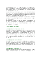 [생명과환경] 2025년 1학기 중간과제물, 한 유튜버가 사망한 반려견을 복제해서 다시 키우는 사례가 2024년 초사회적으로 큰 이슈가 되었다. 교재 12장 및 14장을 읽고, 동물윤리 차원에서 사망한 반려견의 복제 문제가 합당한지 자신의 견해를 기술하시오-7