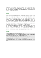[생명과환경] 2025년 1학기 중간과제물, 한 유튜버가 사망한 반려견을 복제해서 다시 키우는 사례가 2024년 초사회적으로 큰 이슈가 되었다. 교재 12장 및 14장을 읽고, 동물윤리 차원에서 사망한 반려견의 복제 문제가 합당한지 자신의 견해를 기술하시오-8