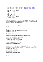 (2025학년도 1학기 중간과제물, 빈곤론, 공통형) 1. 사회복지와 빈곤이 어떤 관련이 있는지를 설명하시오. 2. 빈곤론 2~4강의 강의를 통해 배운 점과 느낀 점을 서술하시오. 3. 빈곤론 1-4강 중에서 중 관심 있는 내용을 반영하여 신문 칼럼을 작성하시오.-1