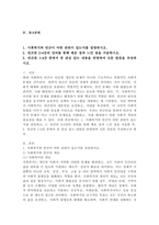 (2025학년도 1학기 중간과제물, 빈곤론, 공통형) 1. 사회복지와 빈곤이 어떤 관련이 있는지를 설명하시오. 2. 빈곤론 2~4강의 강의를 통해 배운 점과 느낀 점을 서술하시오. 3. 빈곤론 1-4강 중에서 중 관심 있는 내용을 반영하여 신문 칼럼을 작성하시오.-2