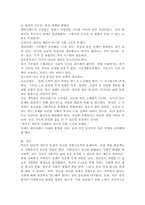 (2025학년도 1학기 중간과제물, 빈곤론, 공통형) 1. 사회복지와 빈곤이 어떤 관련이 있는지를 설명하시오. 2. 빈곤론 2~4강의 강의를 통해 배운 점과 느낀 점을 서술하시오. 3. 빈곤론 1-4강 중에서 중 관심 있는 내용을 반영하여 신문 칼럼을 작성하시오.-8