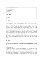 (영화산업과마케팅) 1. 영화와 MPR(Marketing Public Relations)의 관계에 대해 자세히 설명하시오. -2