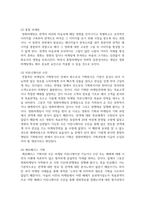 (영화산업과마케팅) 1. 영화와 MPR(Marketing Public Relations)의 관계에 대해 자세히 설명하시오. -4