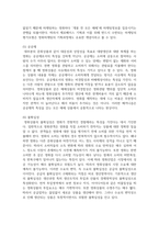 (영화산업과마케팅) 1. 영화와 MPR(Marketing Public Relations)의 관계에 대해 자세히 설명하시오. -5