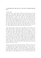 (영화산업과마케팅) 1. 영화와 MPR(Marketing Public Relations)의 관계에 대해 자세히 설명하시오. -6