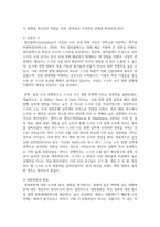 (영화산업과마케팅) 1. 영화와 MPR(Marketing Public Relations)의 관계에 대해 자세히 설명하시오. -7